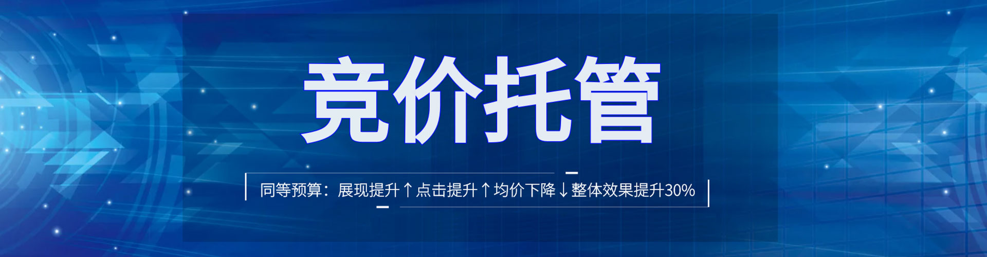 三峡竞价推广